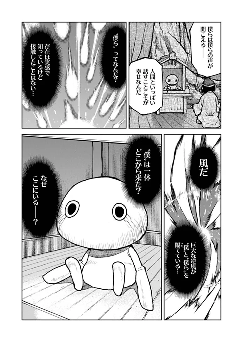 航宙軍士官、冒険者になる 第67話 - 9
