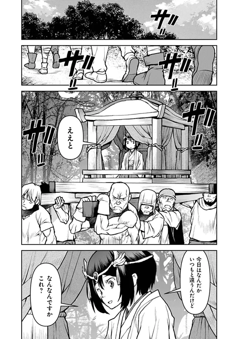 航宙軍士官、冒険者になる 第67話 - 10
