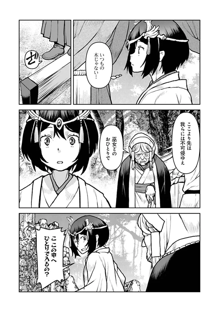 航宙軍士官、冒険者になる 第67話 - 12