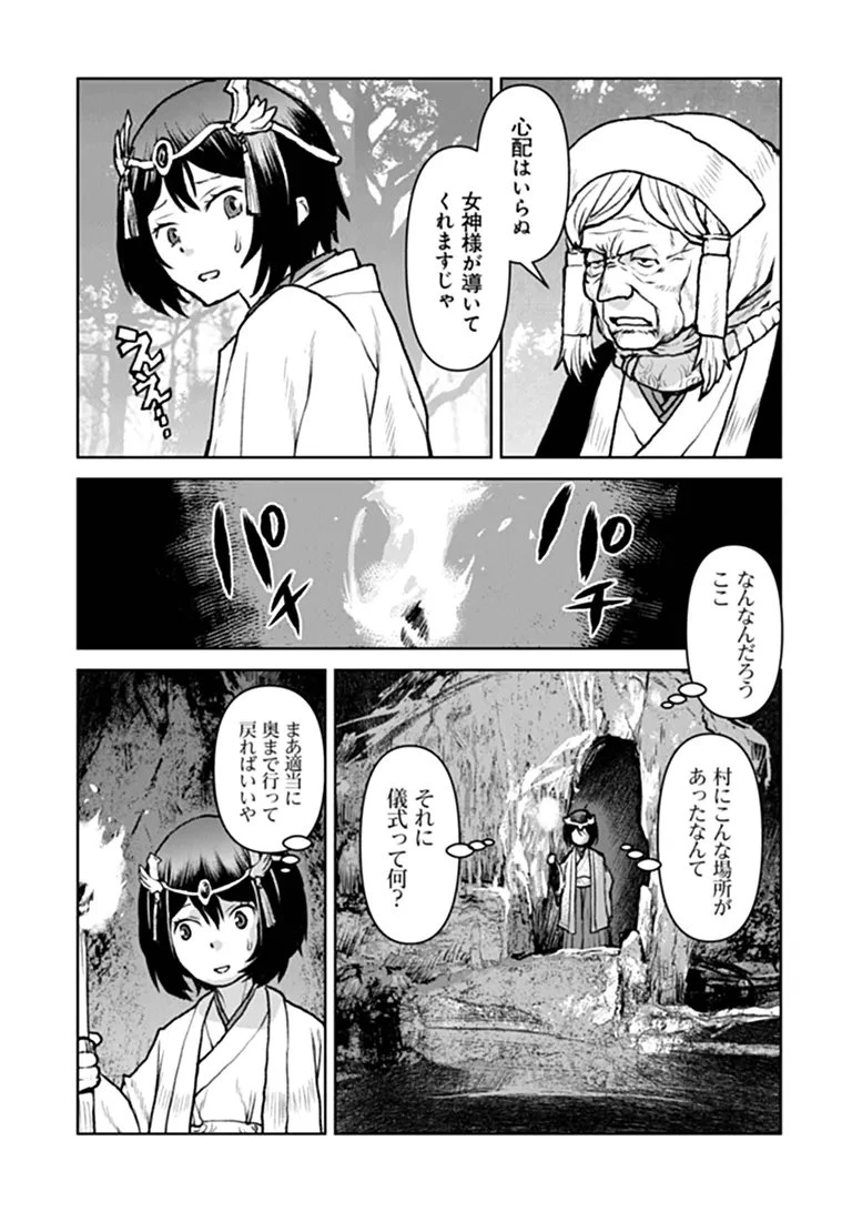 航宙軍士官、冒険者になる 第67話 - 13