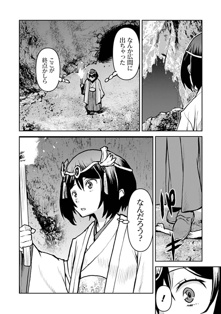 航宙軍士官、冒険者になる 第67話 - 14