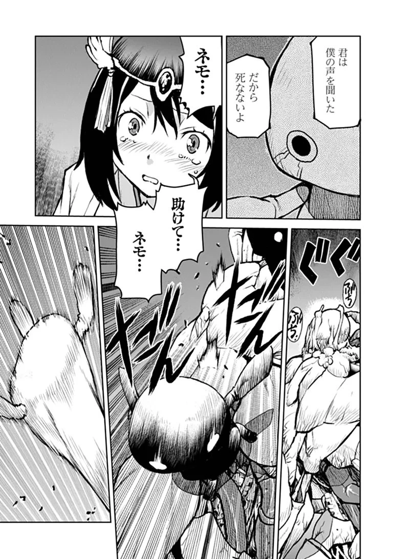航宙軍士官、冒険者になる 第67話 - 21