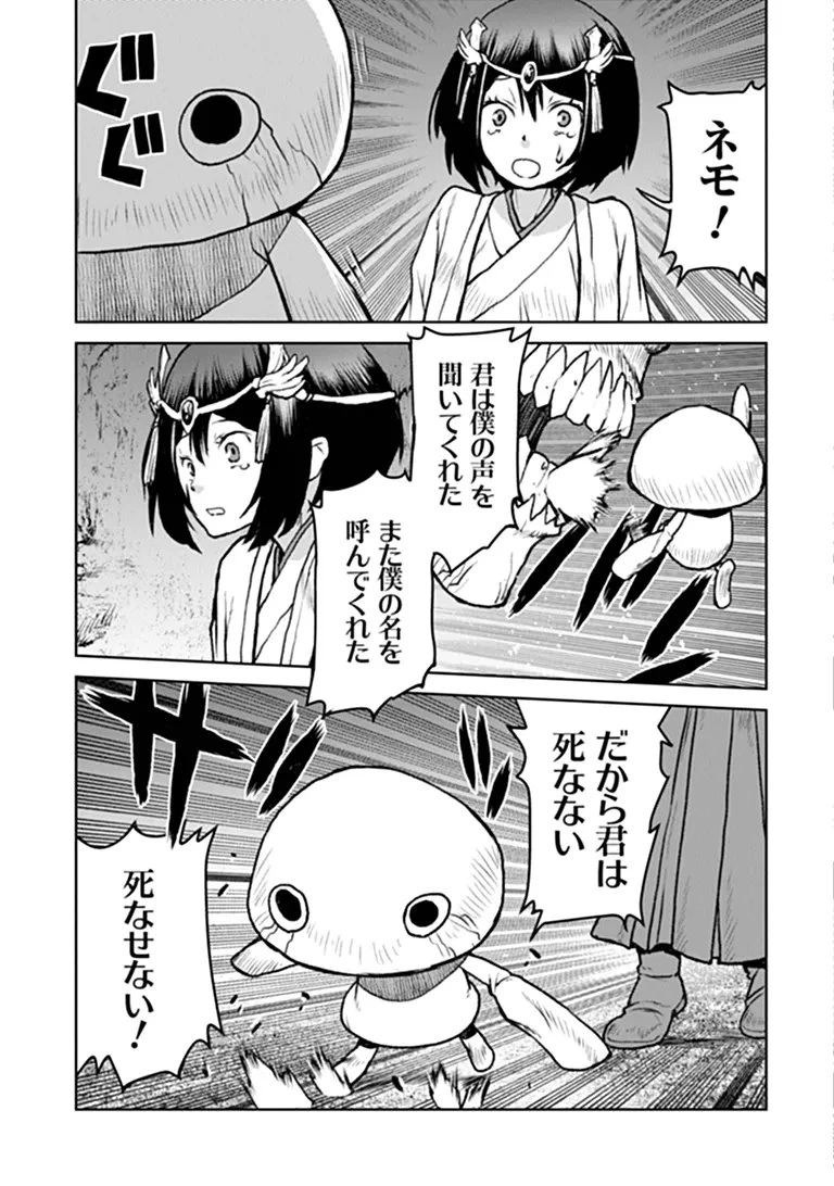 航宙軍士官、冒険者になる 第67話 - 23