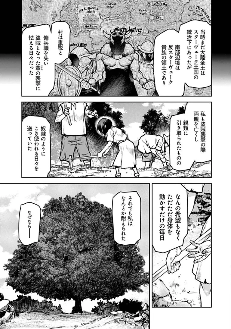 航宙軍士官、冒険者になる 第66話 - 11