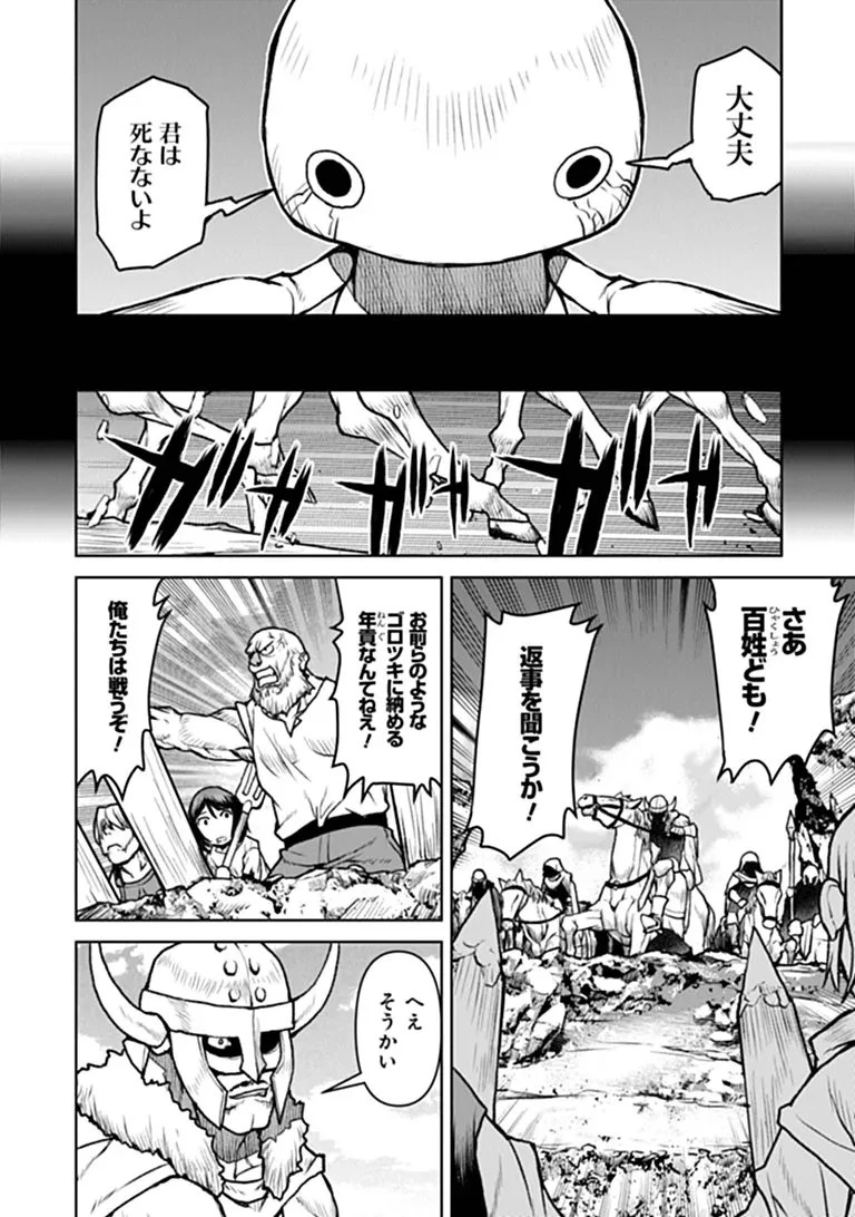 航宙軍士官、冒険者になる 第66話 - 18