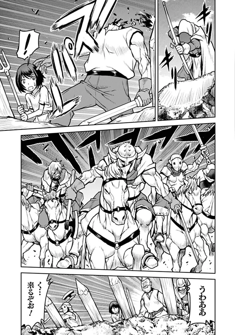 航宙軍士官、冒険者になる 第66話 - 19