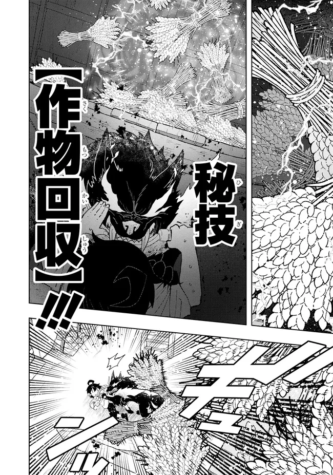 廃ゲーマーの農夫転生 ～俺だけが知っている最弱職能の進化先で成り上がる!?～ 第2話 - 10