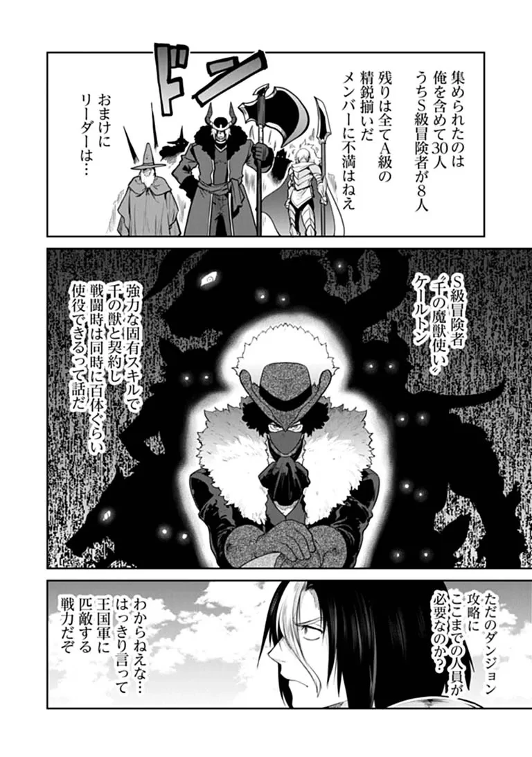 未実装のラスボス達が仲間になりました。 第42話 - 2