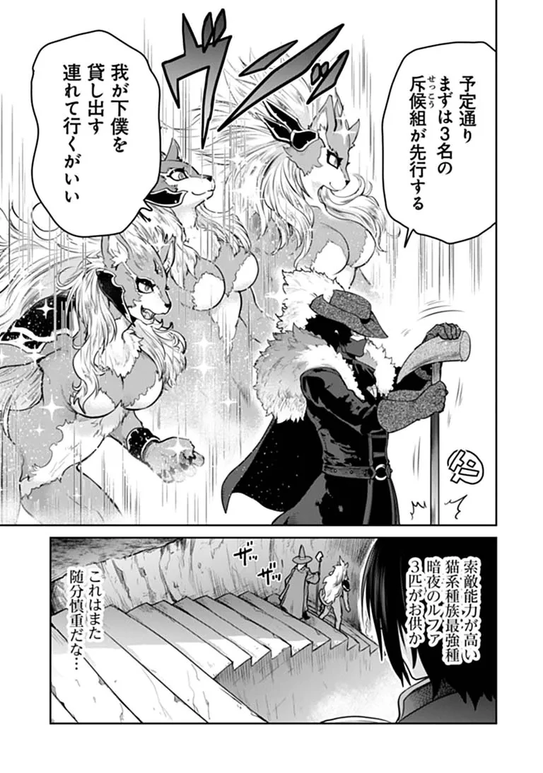 未実装のラスボス達が仲間になりました。 第42話 - 3