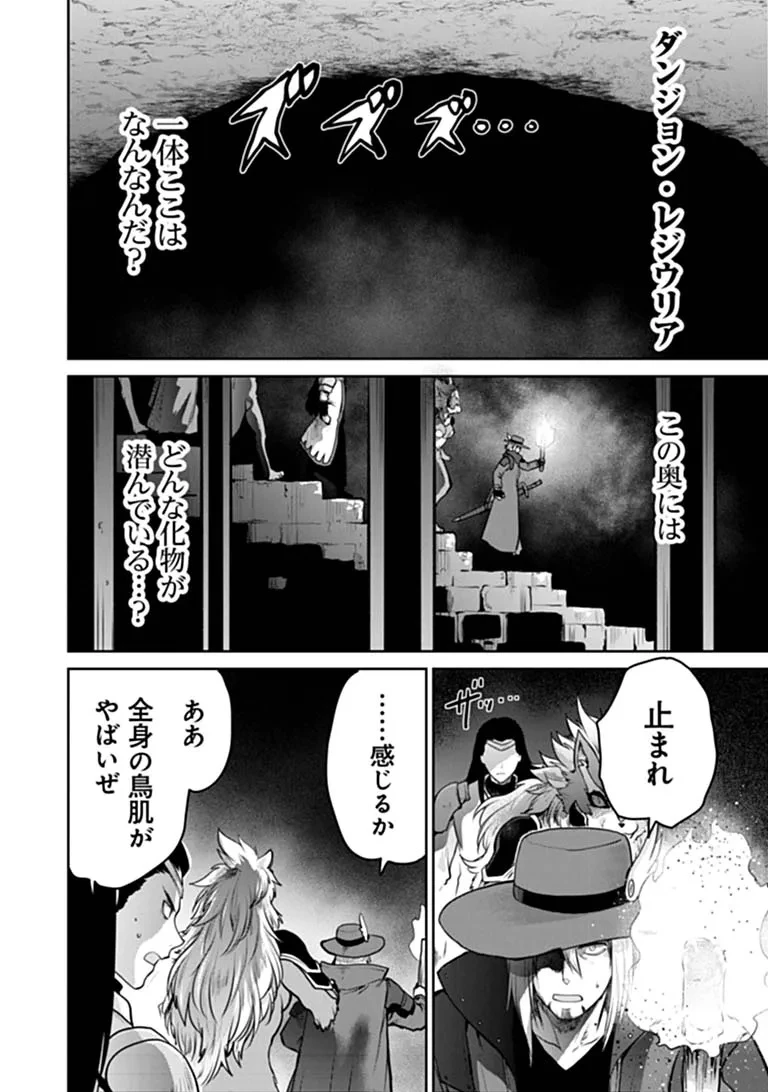 未実装のラスボス達が仲間になりました。 第42話 - 4