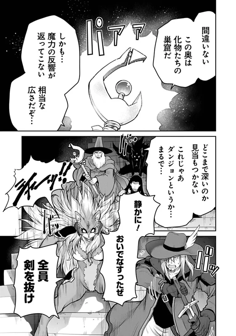 未実装のラスボス達が仲間になりました。 第42話 - 5