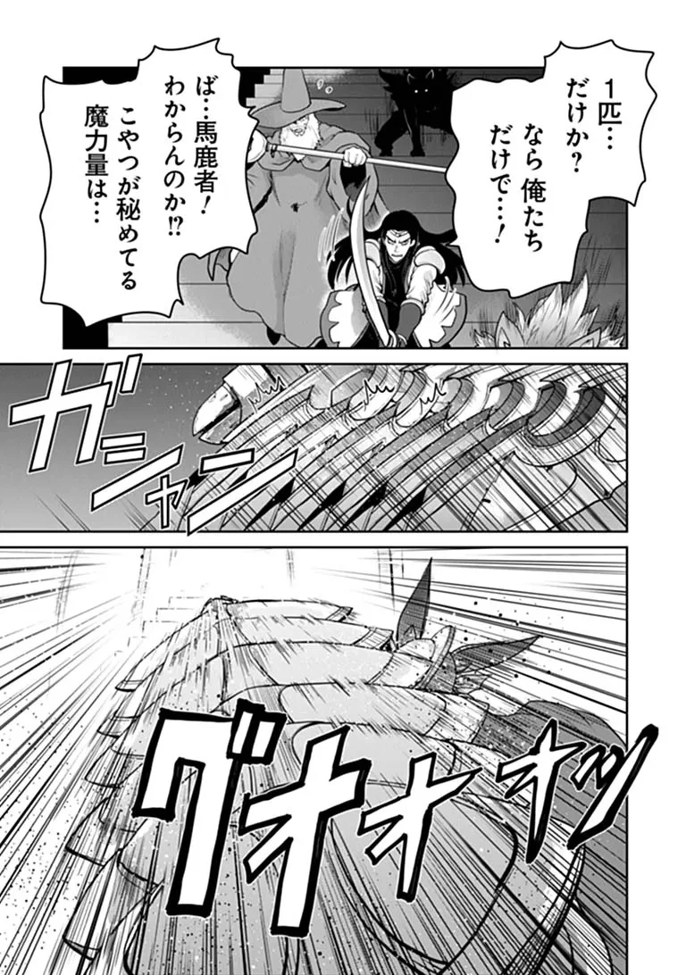 未実装のラスボス達が仲間になりました。 第42話 - 7