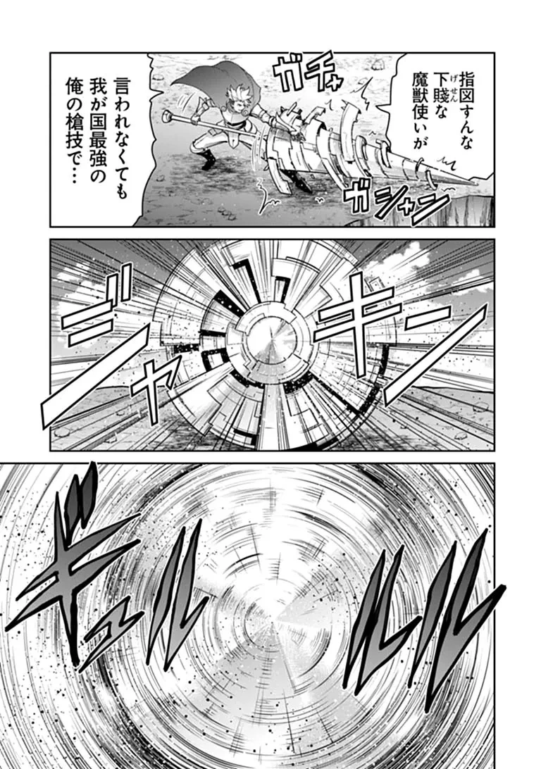 未実装のラスボス達が仲間になりました。 第42話 - 11