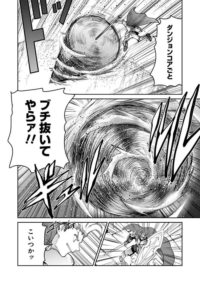 未実装のラスボス達が仲間になりました。 第42話 - 12