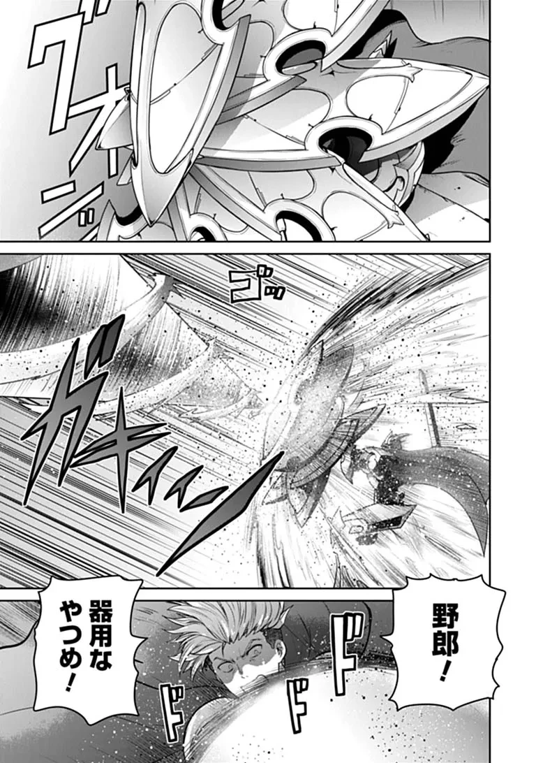 未実装のラスボス達が仲間になりました。 第42話 - 13