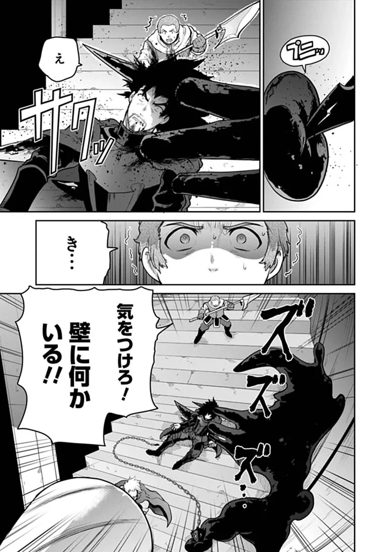 未実装のラスボス達が仲間になりました。 第42話 - 15