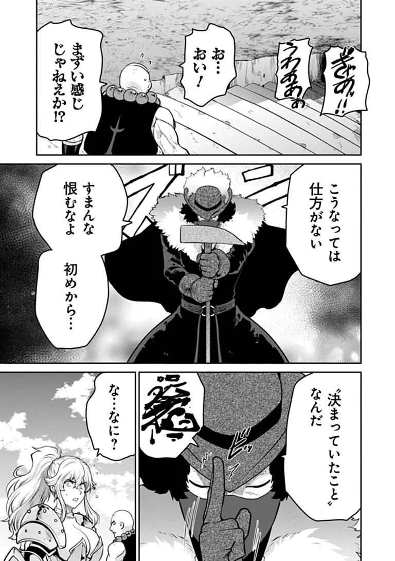 未実装のラスボス達が仲間になりました。 第42話 - 17