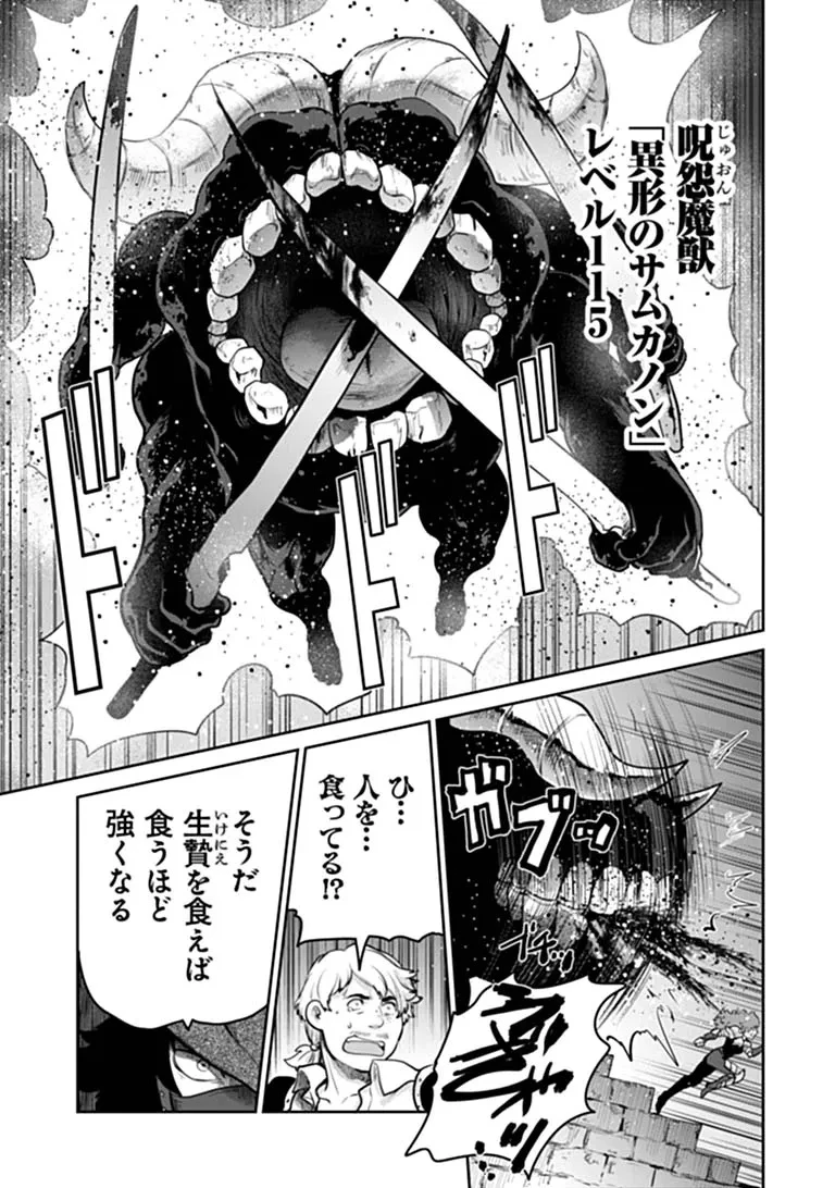 未実装のラスボス達が仲間になりました。 第42話 - 19
