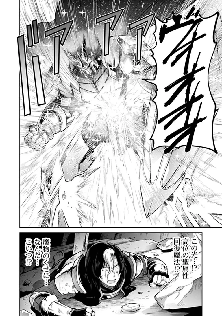 未実装のラスボス達が仲間になりました。 第42話 - 24