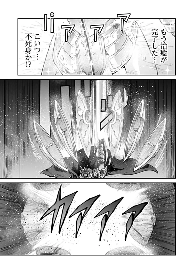 未実装のラスボス達が仲間になりました。 第42話 - 25