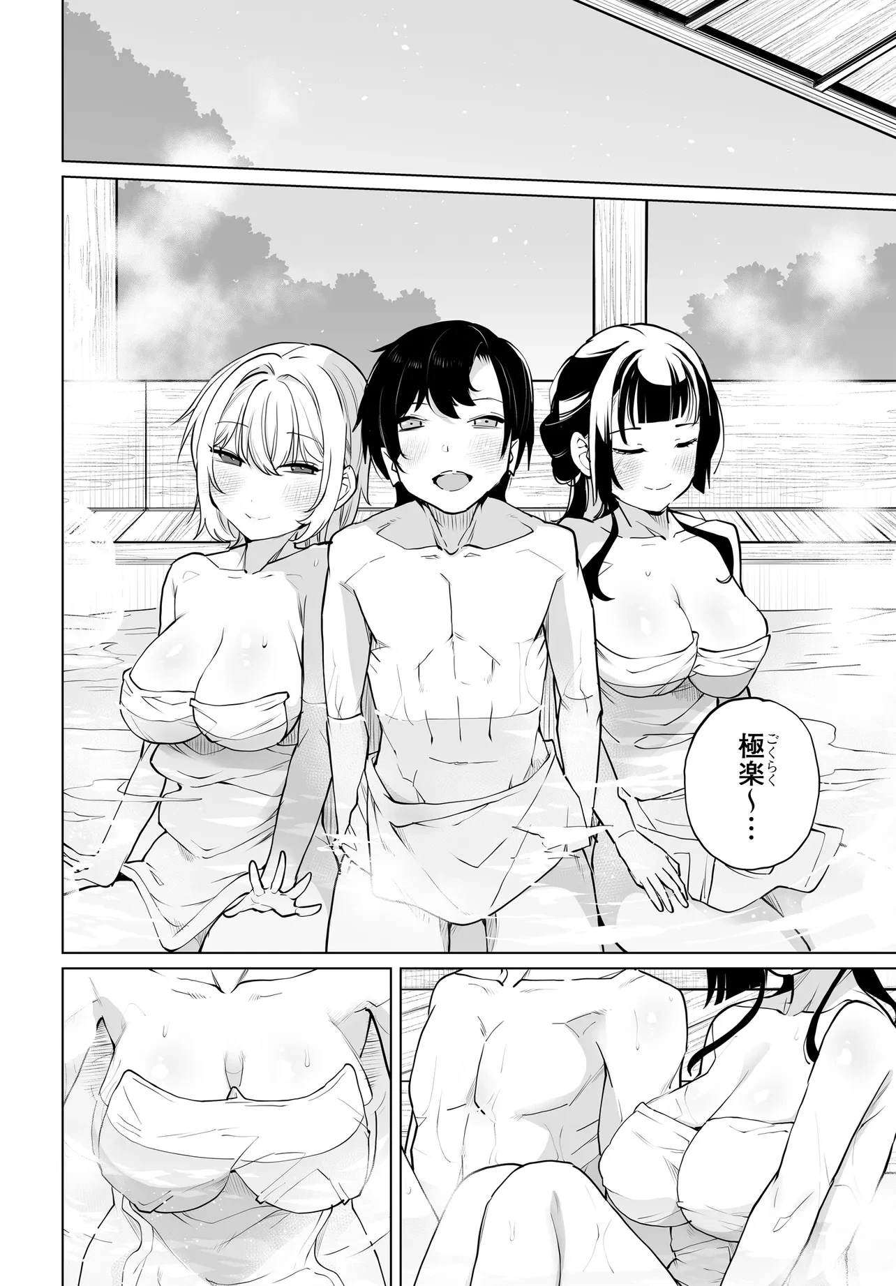 男嫌いな美人姉妹を名前も告げずに助けたら一体どうなる? 第34話 - 6