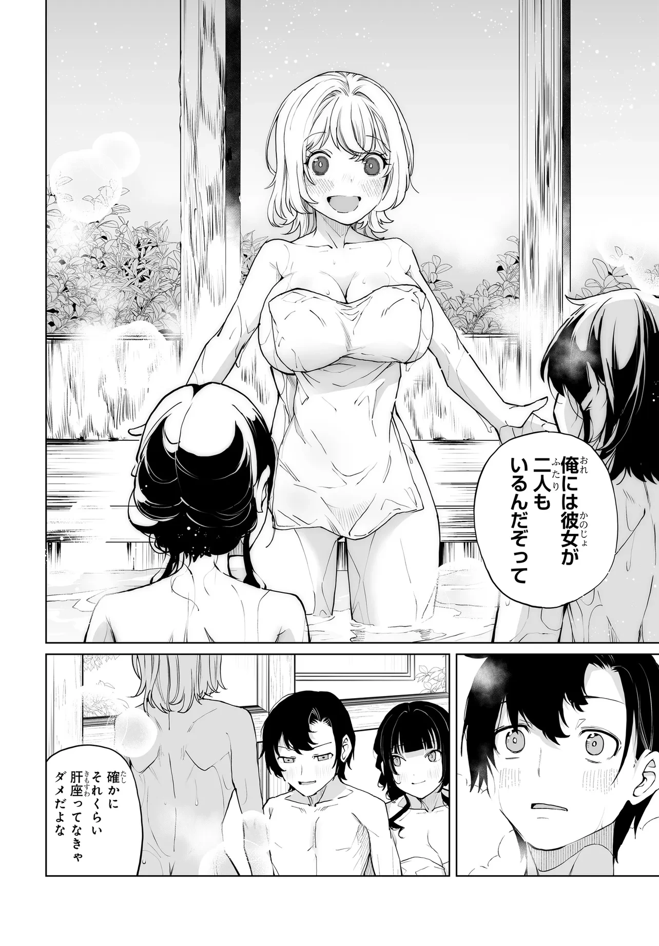 男嫌いな美人姉妹を名前も告げずに助けたら一体どうなる? 第34話 - 10