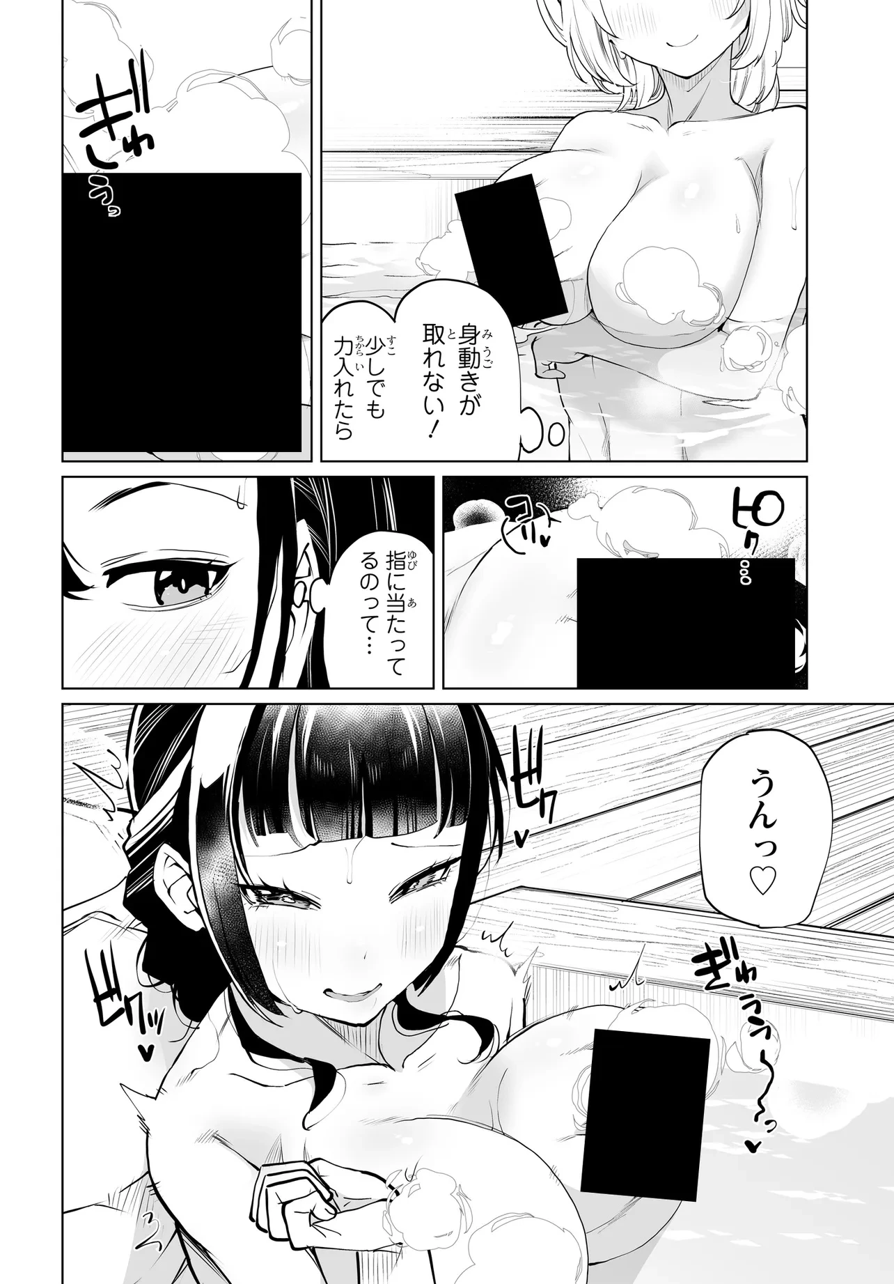 男嫌いな美人姉妹を名前も告げずに助けたら一体どうなる? 第34話 - 16