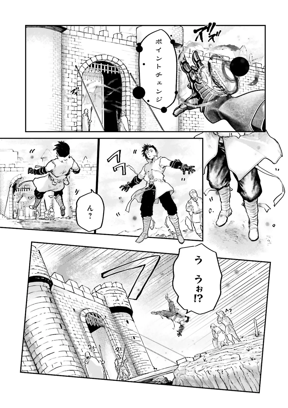 ノロマ魔法と呼ばれた魔法使いは重力魔法で無双する　～まだ重力の概念のない世界にて、少年は万有引力の王となる～ 第29話 - 3