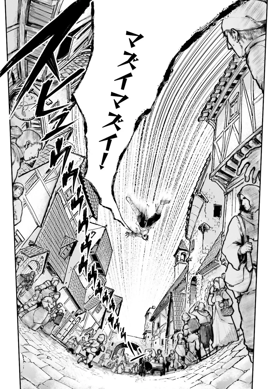 ノロマ魔法と呼ばれた魔法使いは重力魔法で無双する　～まだ重力の概念のない世界にて、少年は万有引力の王となる～ 第29話 - 6