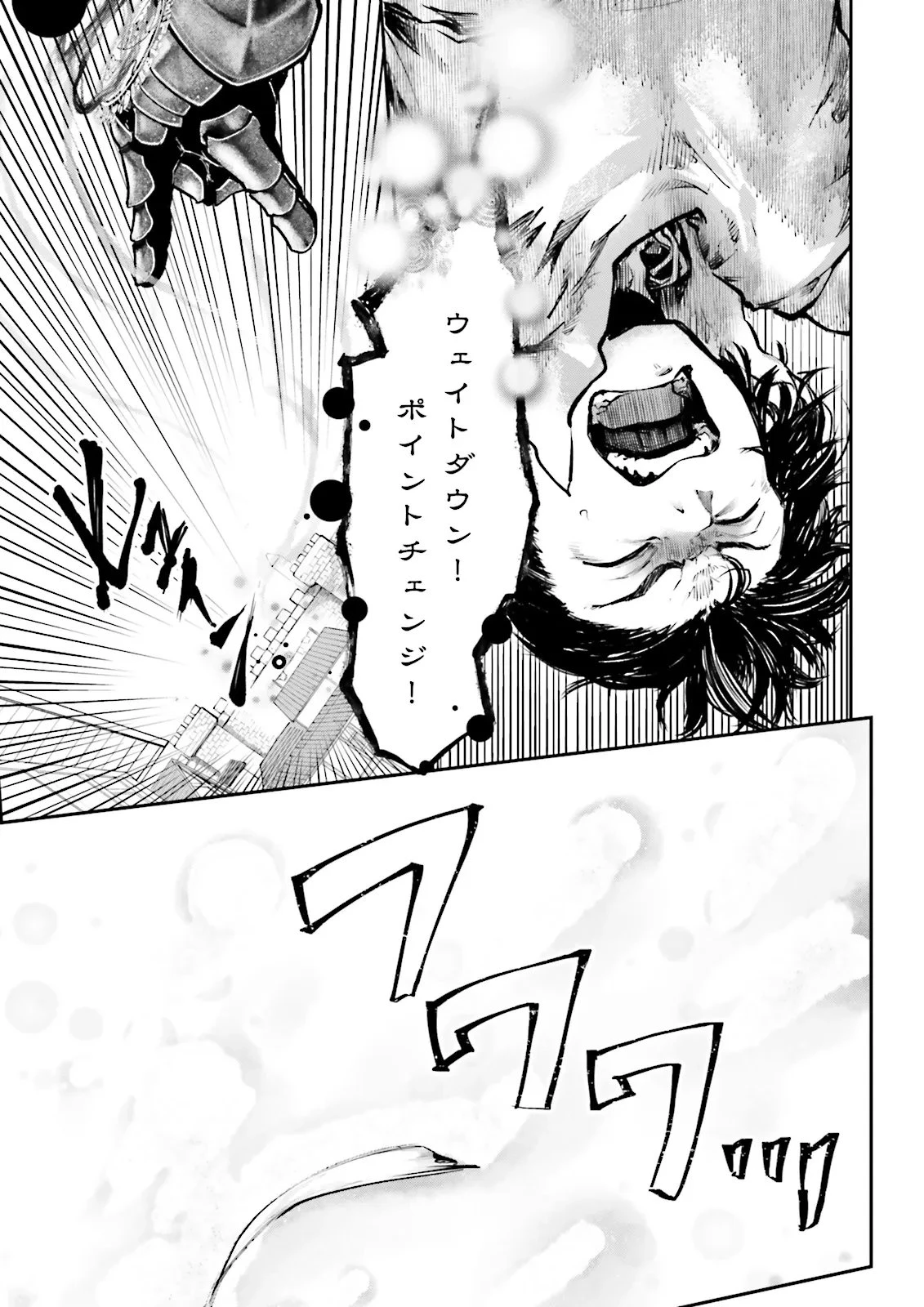 ノロマ魔法と呼ばれた魔法使いは重力魔法で無双する　～まだ重力の概念のない世界にて、少年は万有引力の王となる～ 第29話 - 7