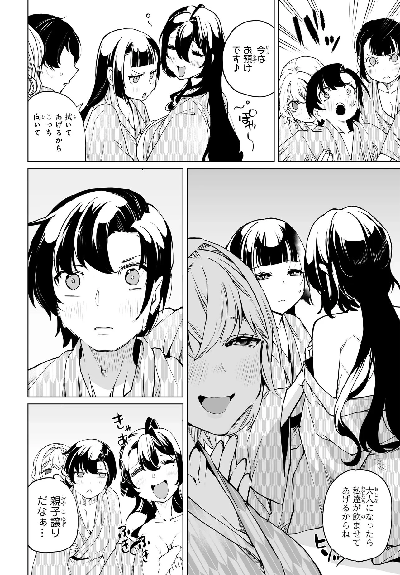 男嫌いな美人姉妹を名前も告げずに助けたら一体どうなる? 第34話 - 22