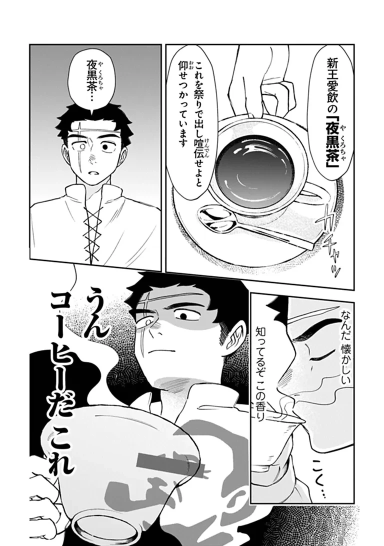 冒険者酒場の料理人 第17話 - 18