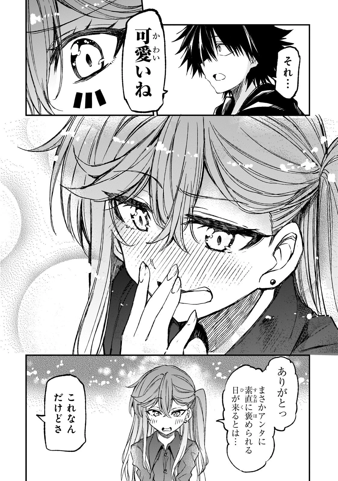 ひとりぼっちの異世界攻略 第335話 - 6