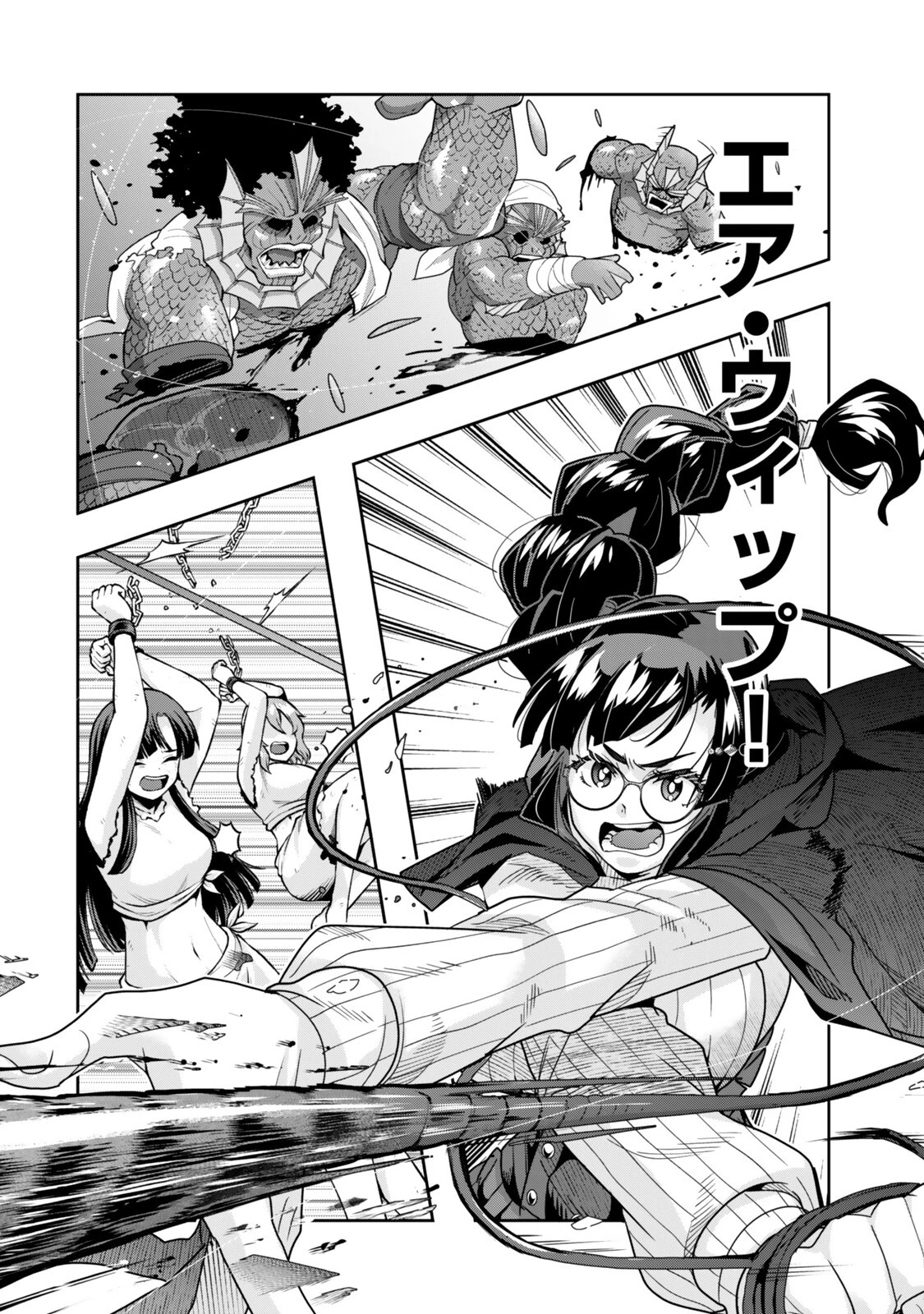 よくわからないけれど異世界に転生していたようです 第162話 - 2