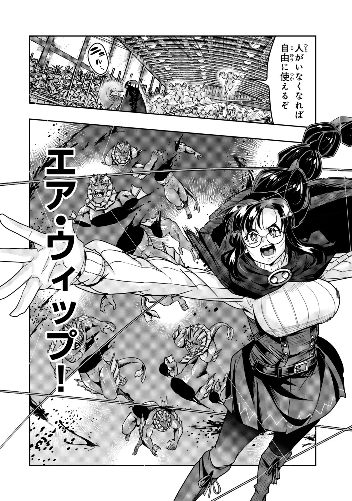 よくわからないけれど異世界に転生していたようです 第162話 - 10
