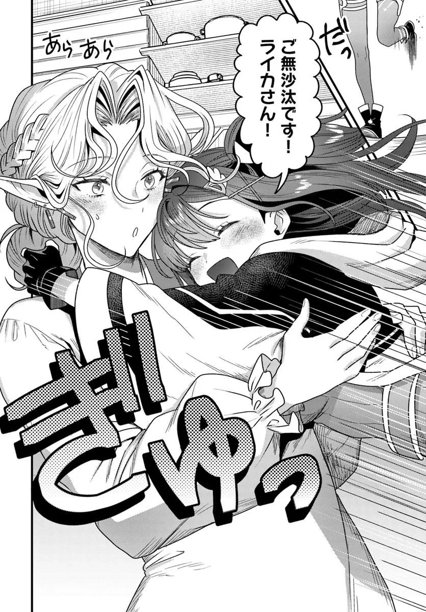脱サラ僧侶のダンジョン葬送配信 第9話 - 2