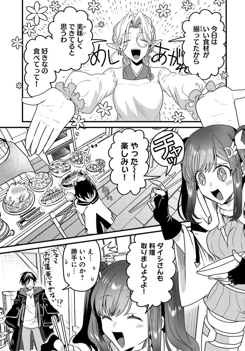 脱サラ僧侶のダンジョン葬送配信 第9話 - 7