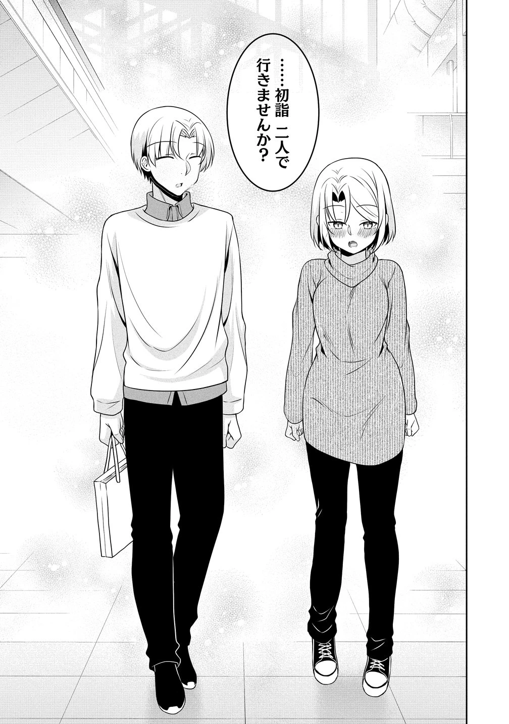 うちの会社の小さい先輩の話 第127話 - 13