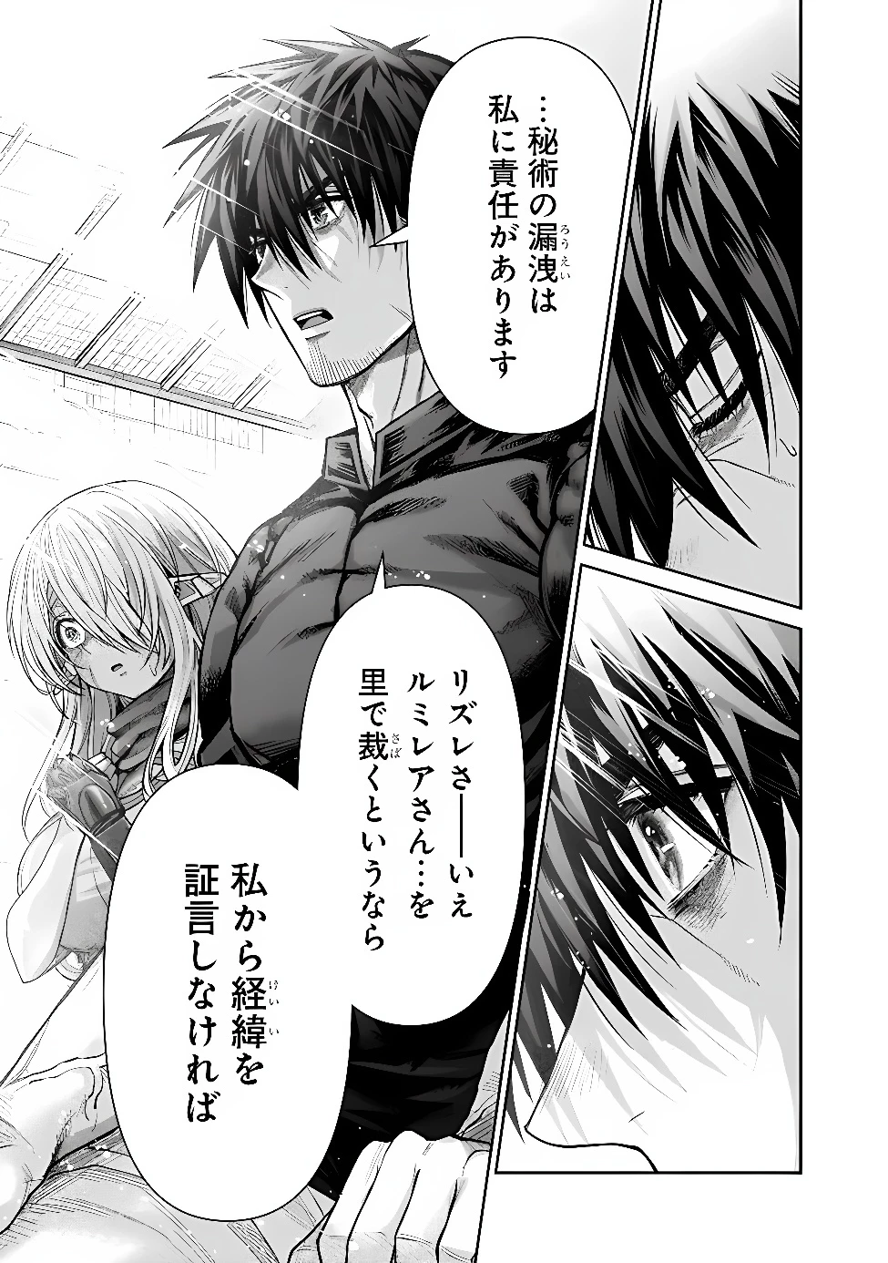 ボロボロのエルフさんを幸せにする薬売りさん 第24話 - 15