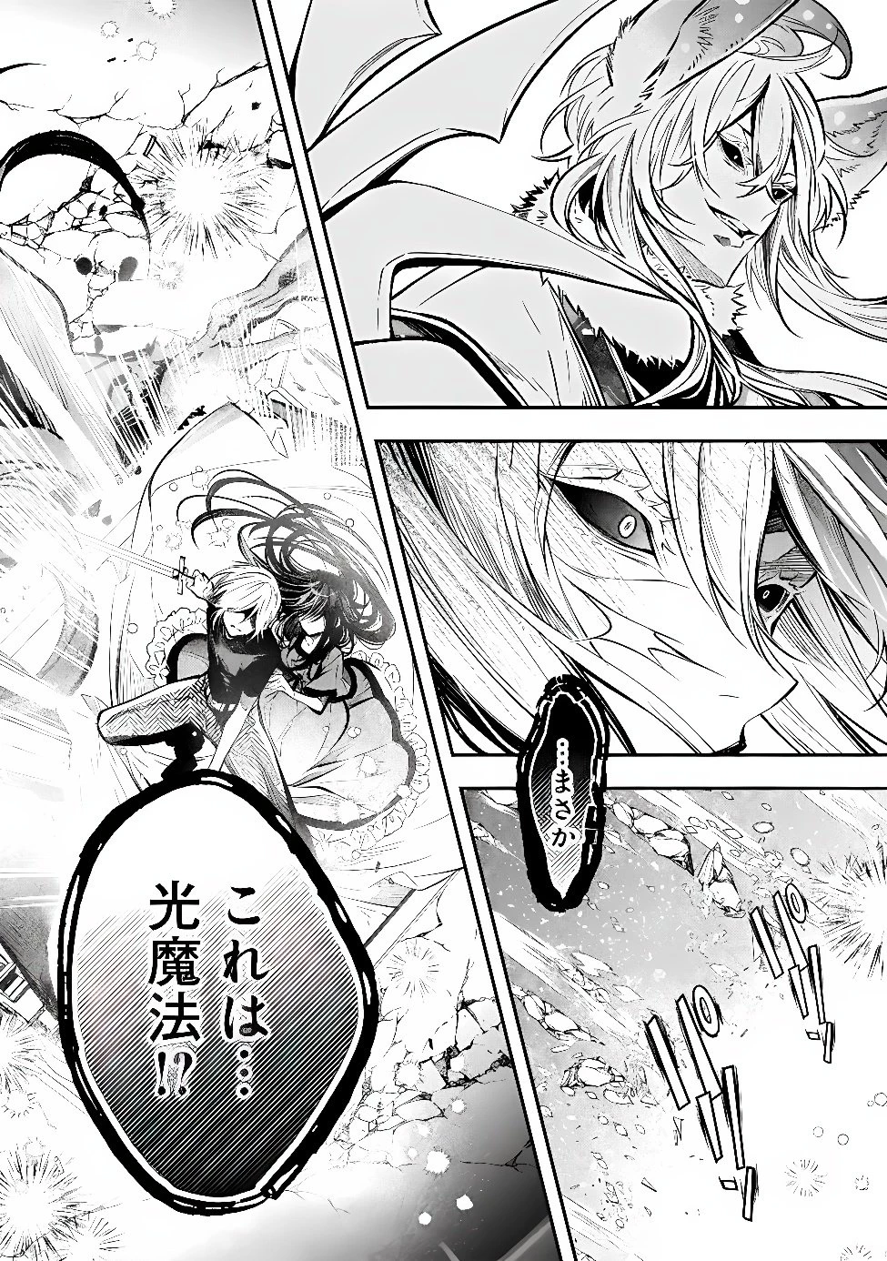 冷酷なる氷帝の、妻でございます ～義妹に婚約者を押し付けられたけど、意外と可愛い彼に溺愛され幸せに暮らしてる～ 第12話 - 7