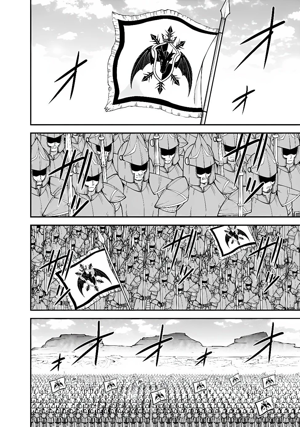 くじ引き特賞:無双ハーレム権 第67話 - 2