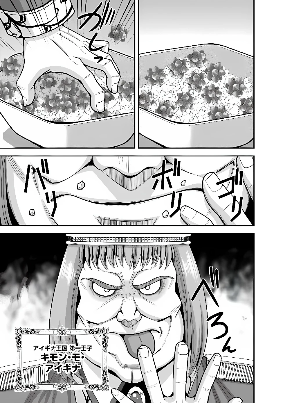 くじ引き特賞:無双ハーレム権 第67話 - 3