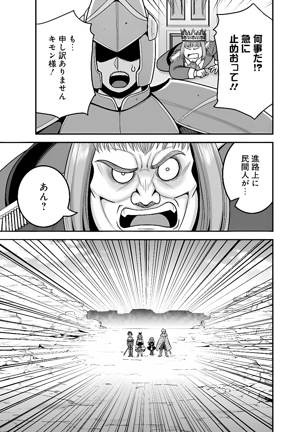くじ引き特賞:無双ハーレム権 第67話 - 7