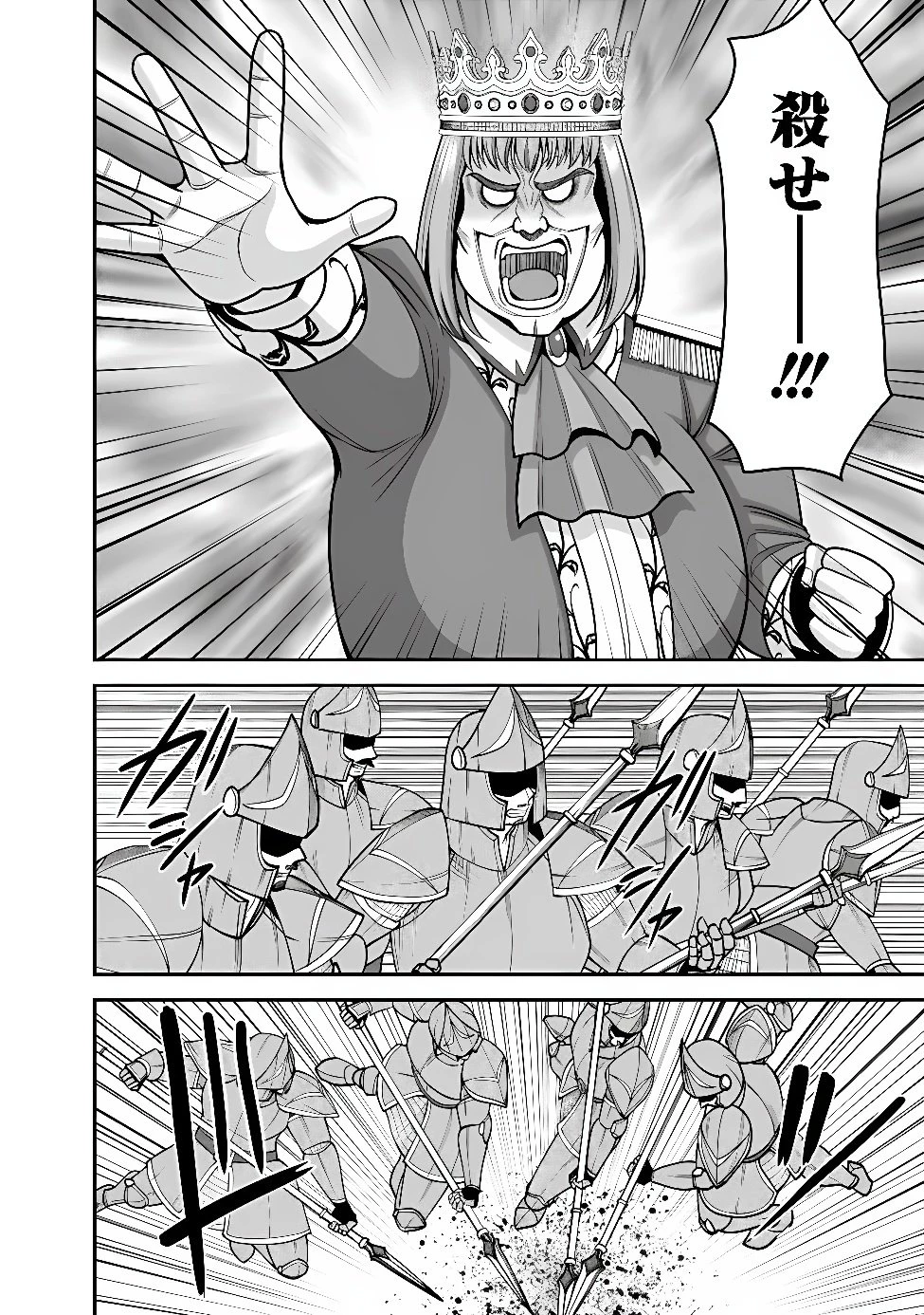 くじ引き特賞:無双ハーレム権 第67話 - 16