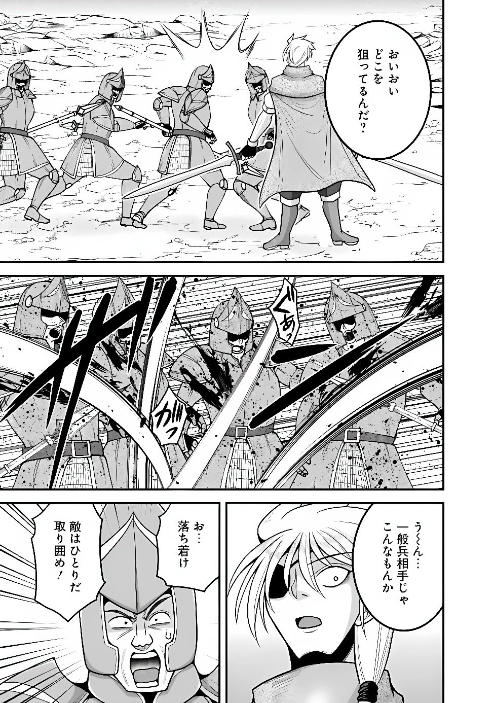 くじ引き特賞:無双ハーレム権 第67話 - 17