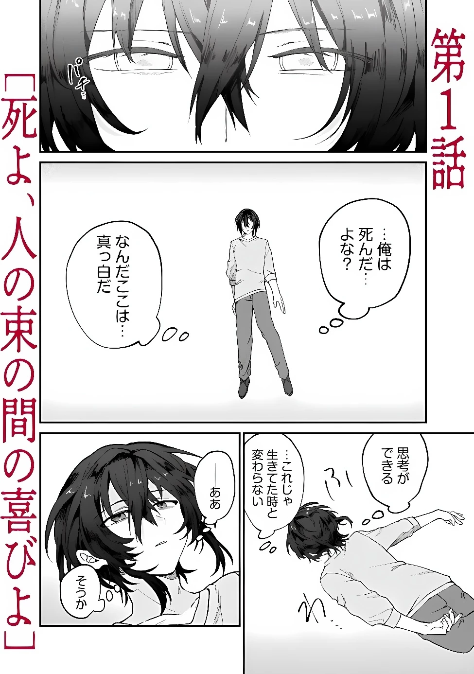 聖女聖戦　ー大罪勇者と思い出の魔女ー 第1話 - 6