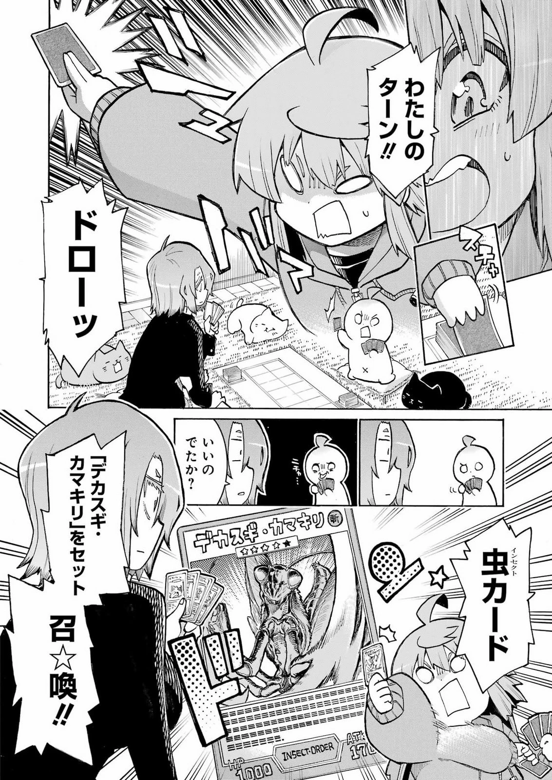 MURCIÉLAGO -ムルシエラゴ- 第213話 - 10