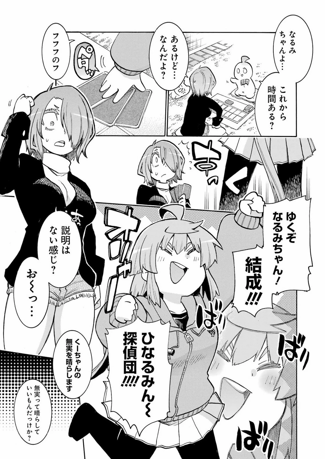 MURCIÉLAGO -ムルシエラゴ- 第213話 - 13