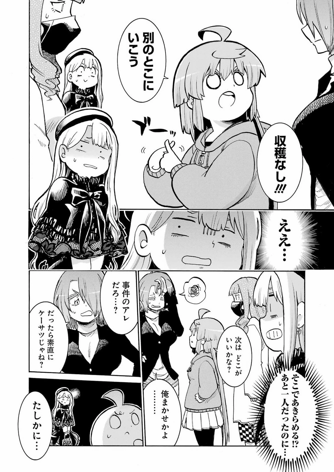 MURCIÉLAGO -ムルシエラゴ- 第213話 - 18