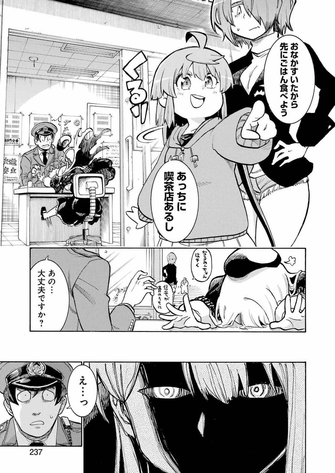 MURCIÉLAGO -ムルシエラゴ- 第213話 - 21